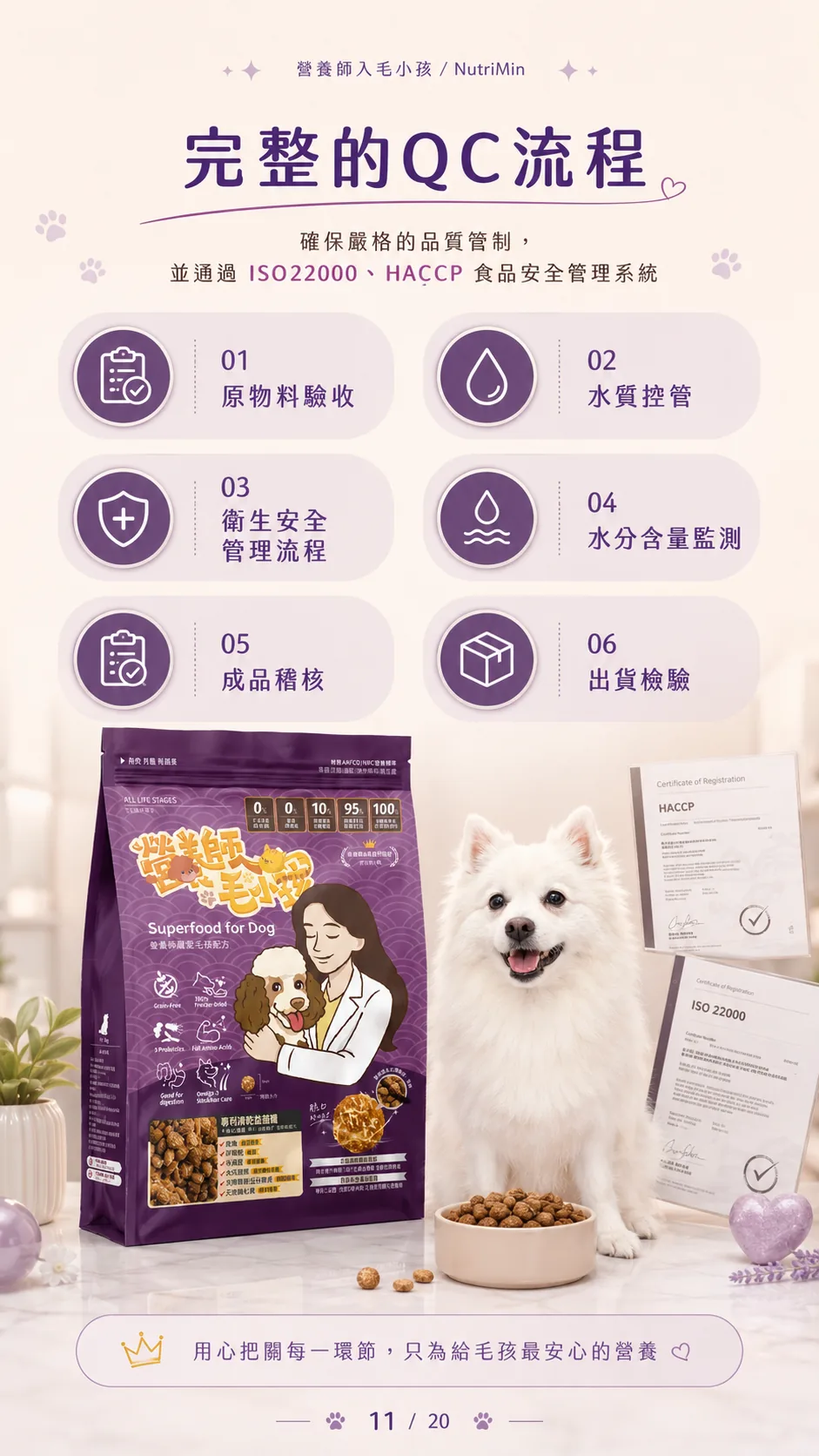 適合食慾較挑、腸胃需日常維持、皮毛保養、想換更乾淨主食的毛孩